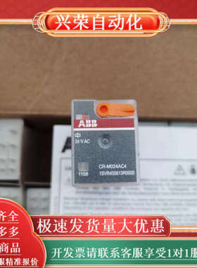 原装继电器CR-M024AC4  带全新1盒1