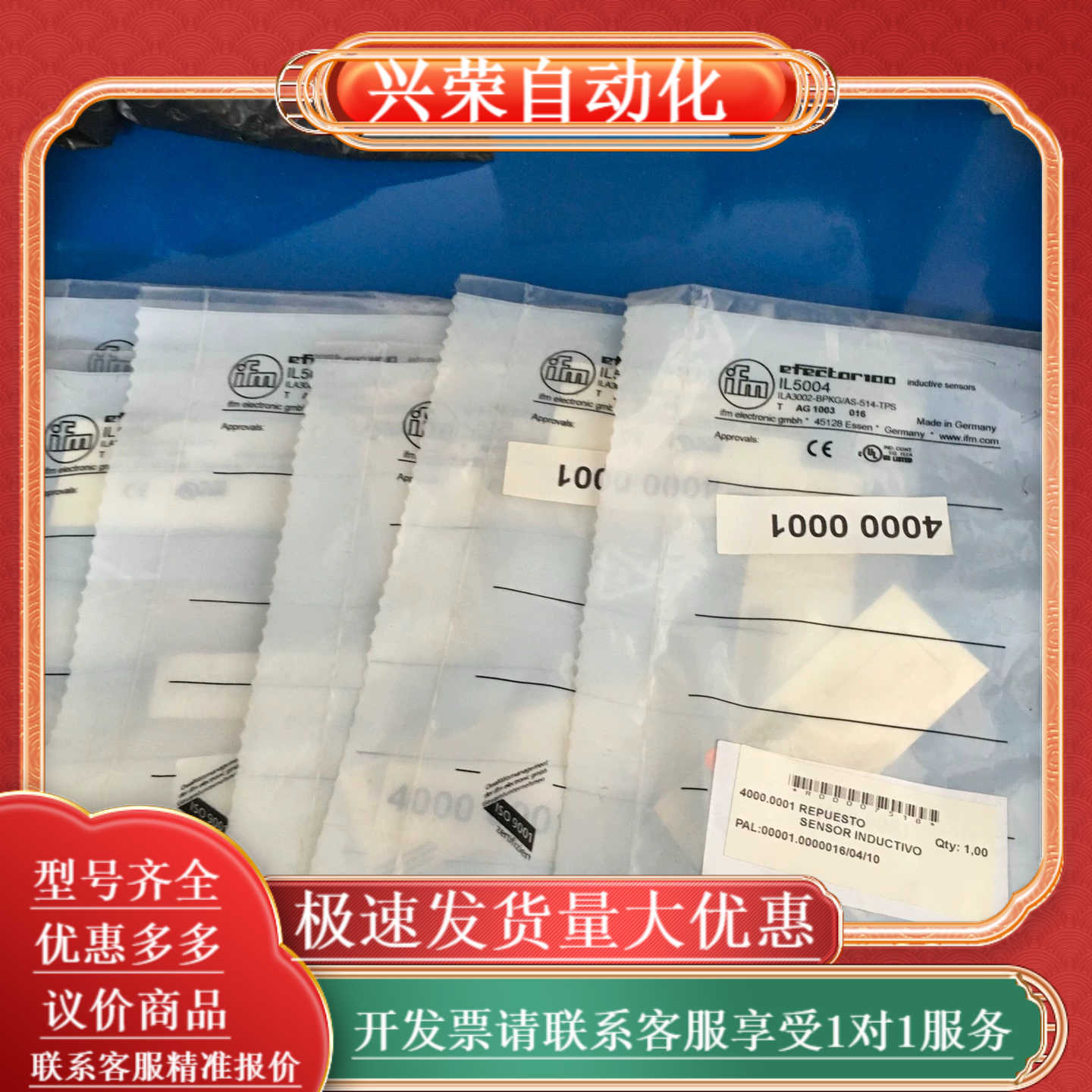 全新易福门IFM 开关，型号：IL5004，全新未使用，如实