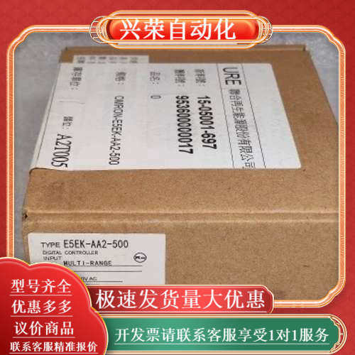 E5EK-AA2-500 温度调节器 正