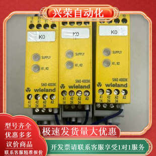 原装 威琅Wieland 4003K SN0 安全继电器