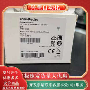 1734 Bradley OV8E Allen 全新原厂