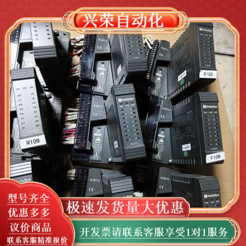 和利时K-DI11数字量输入模块，带底座K-DIT11，