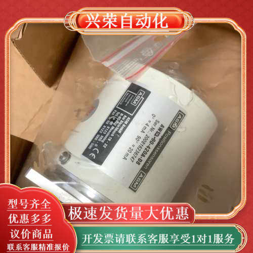 ASM角度传感器 ASW2-90-420A-D8 0-90度