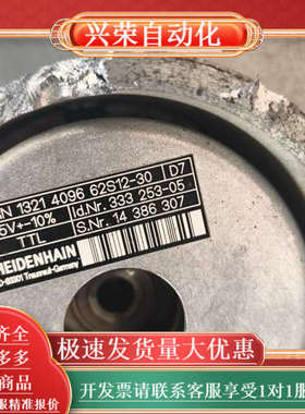 海德汉编码器，型号ERN 1321 4096 62S12-3