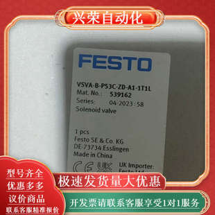 电磁阀539162VSVA P53C