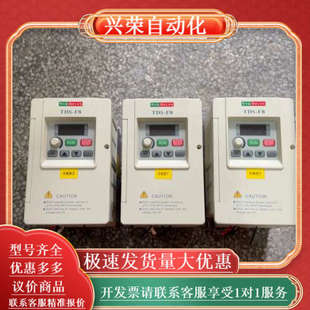 L0P7E剪线功能 变频器台湾东达变频器TDS