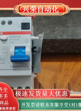 全新漏电保护模块DDA204 AC，型号2CSB204
