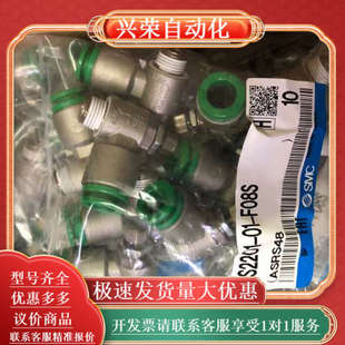 AS2201 F08S 节流阀AS2201