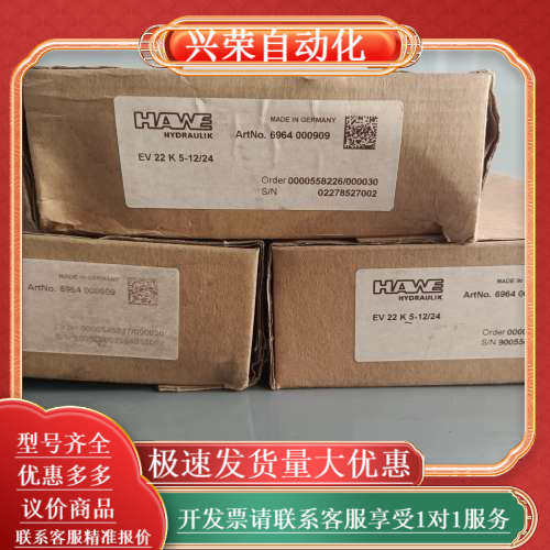HAWE哈威原装EV22K5-12/24比例放大器，全新,3C数码配件,其它配件,淘宝优惠券,粉丝福利购,淘宝优惠卷