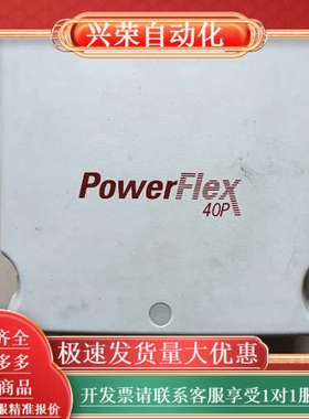 AB变频器powerflex40系列端子盖板，