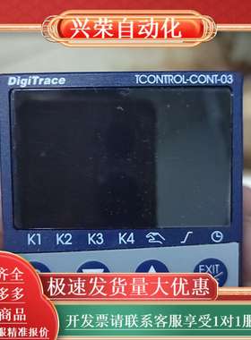 久茂 TCONTROL-CONT-03