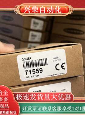 邦纳传感器，型号QS30EX，订货号71559，全新原装未拆