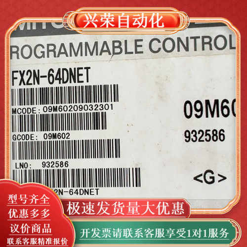 特殊模块全新原装正品FX2N-64DNET