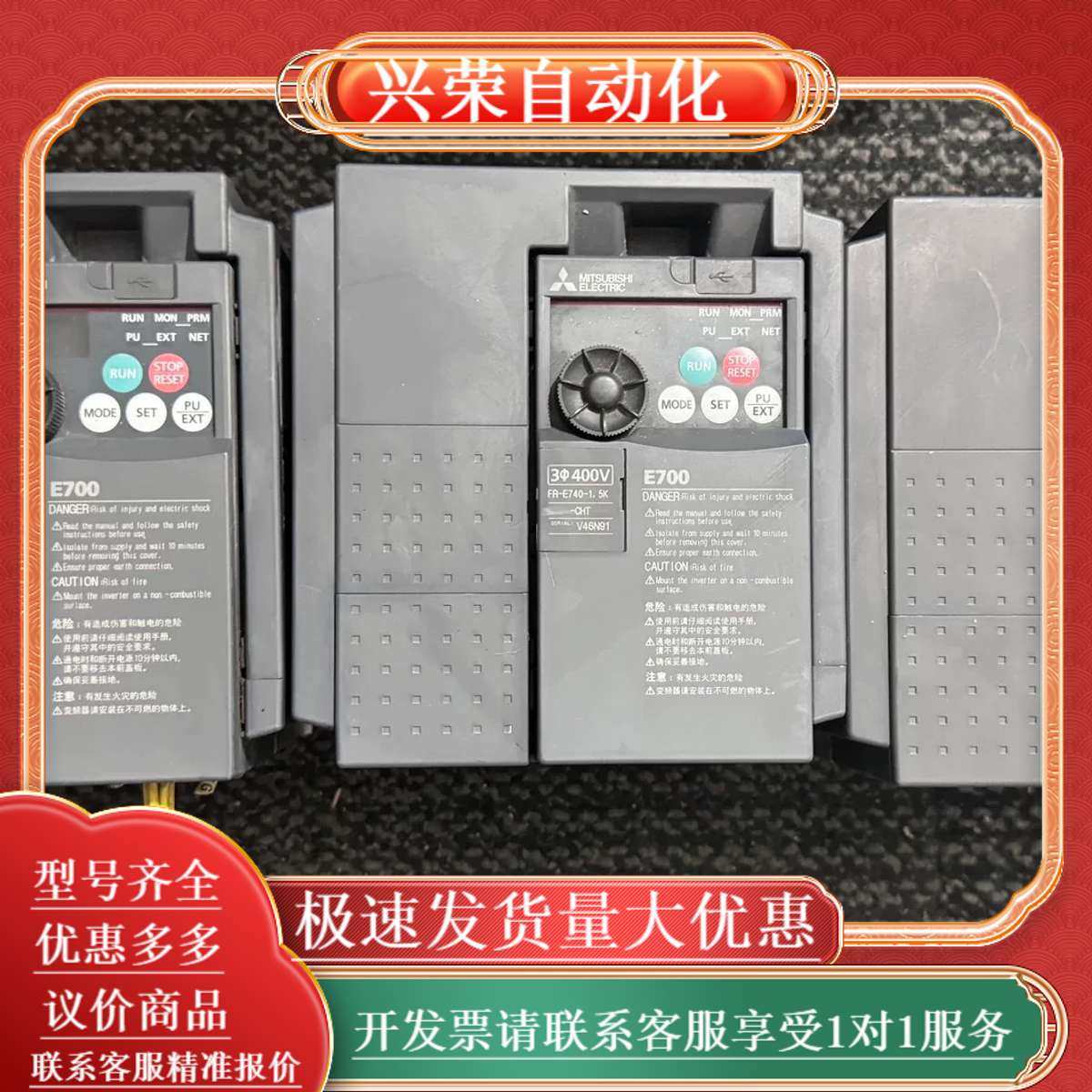 变频器  功能 FR-E740-1.5K-C,办公设备/耗材/相关服务,办公设备配件及相关服务,淘宝优惠券,粉丝福利购,淘宝优惠卷