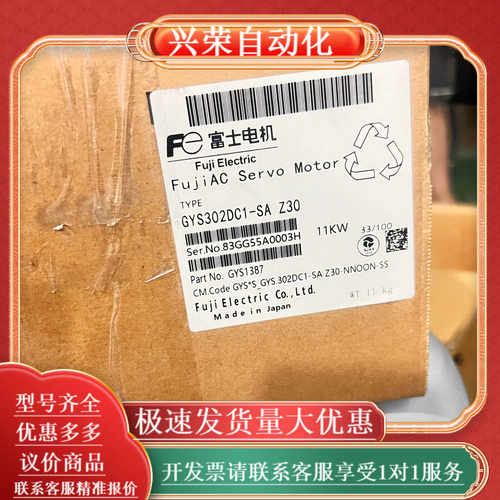 GYS302DC1-SA Z30 现货