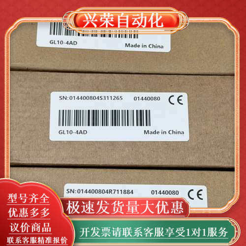INOVANCE模块GL10-4AD，全新原装正品，盒码,3C数码配件,其它配件,淘宝优惠券,粉丝福利购,淘宝优惠卷