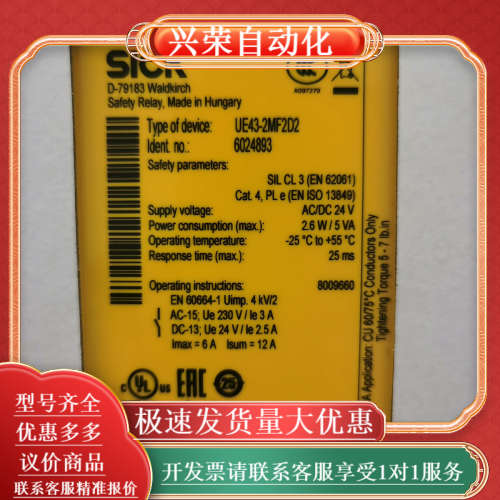 全新正品SICK安全继电器UE43-2MF2D2,订货号