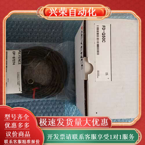 FD-Q50C,OP-87274KEYENCE原装正品