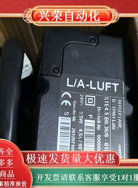 威索L/A-LUFT风门电机，全新