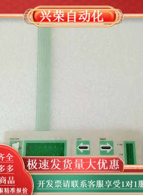 MWG52按键膜意大利RE纠偏控制器按键面板MICROWEB