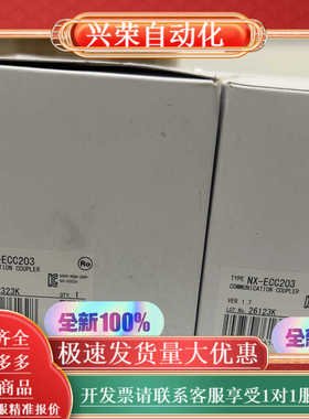 NX-ECC203通信耦合器，全新，制造。型