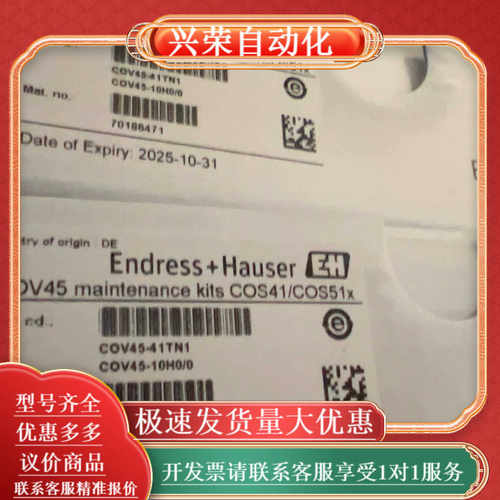 恩德斯豪斯EH 溶解氧传感器维护 型号：COV45-41