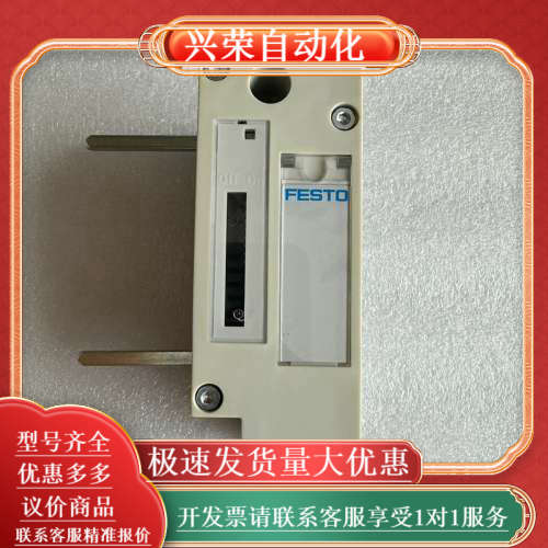 FESTO阀岛 VTSA-FB 订货号539217 费