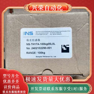 称重传感器 100kg05L0L TH17A