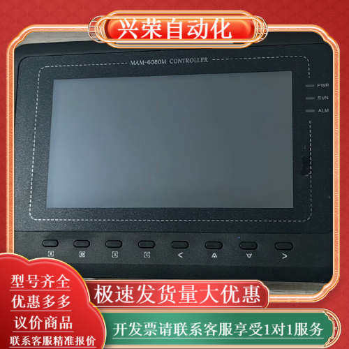 普乐特 MAM6080M(B)(10) 空压机原装控制触摸摸