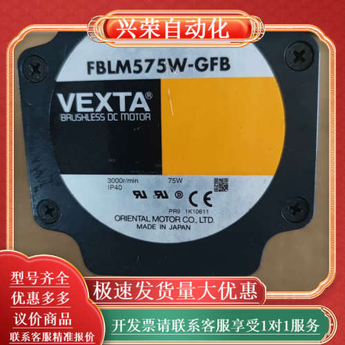 原装正品东方电机FBLM575W-GFB GFB5G10