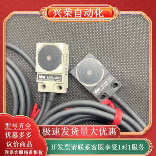 idec. SA4A-JH1D. SA4A-JH1传