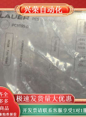 劳尔屏 PCS090.M PCS090.S PCS095.1