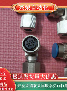 Suntone SM10A 10芯编码器插头，全新原装正品，