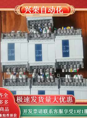 PLC XC2-16T-E，成色很新，功能，要的私聊