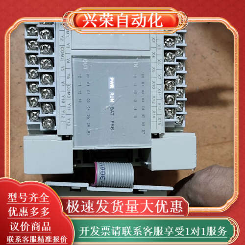 维控PLCLX3V-1412MT-A加扩展LX3V-4DA