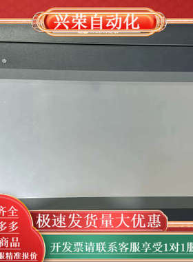 威纶通触摸屏MT8102iP，现货3台，成色如图实拍，功能