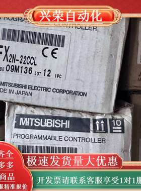 PLC FX2N-32CCL，原装，全新原装正品