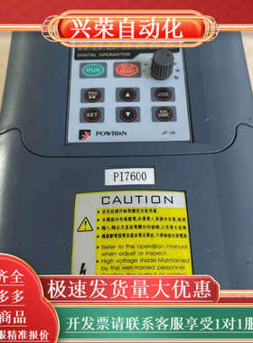 普传变频器POWIRAN PI7600