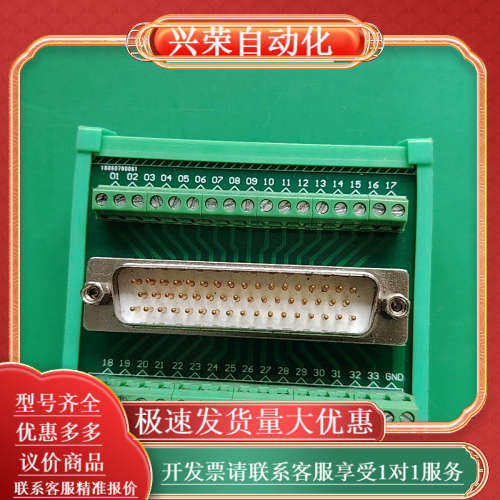 DB50 针转接端子台，绿色，带DB接口，成色如图，功能完好