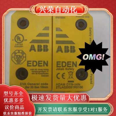 几套安全门开关，2TLA020051R5100，有