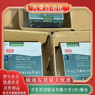 导轨式 开关电源 960 明纬电源SDR