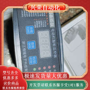 50A 全新电动机智能监控器 A05 型号LDB
