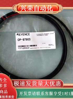 OP-87903 【8新】现货直发，原装议价