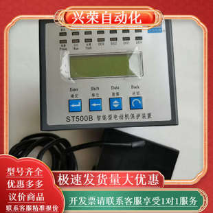 万龙电器ST500B智能型电动机综合保护器 成色 拍摄