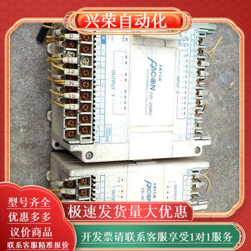 永宏FATEK FBE一20MU   FB一8EY。一套，正