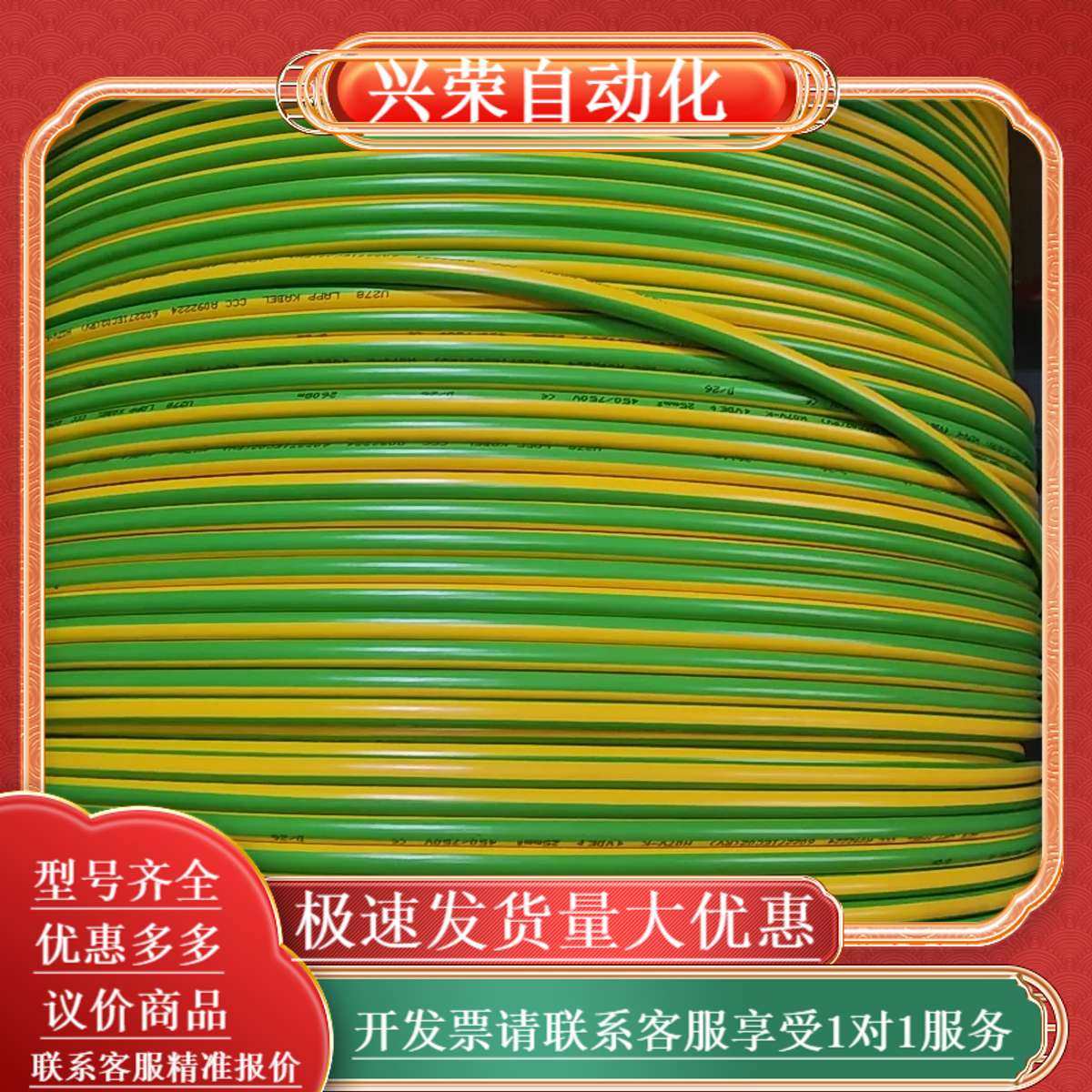 全新缆普25平地线黄绿双色电缆线，，质量可靠。铜芯双,办公设备/耗材/相关服务,办公设备配件及相关服务,淘宝优惠券,粉丝福利购,淘宝优惠卷