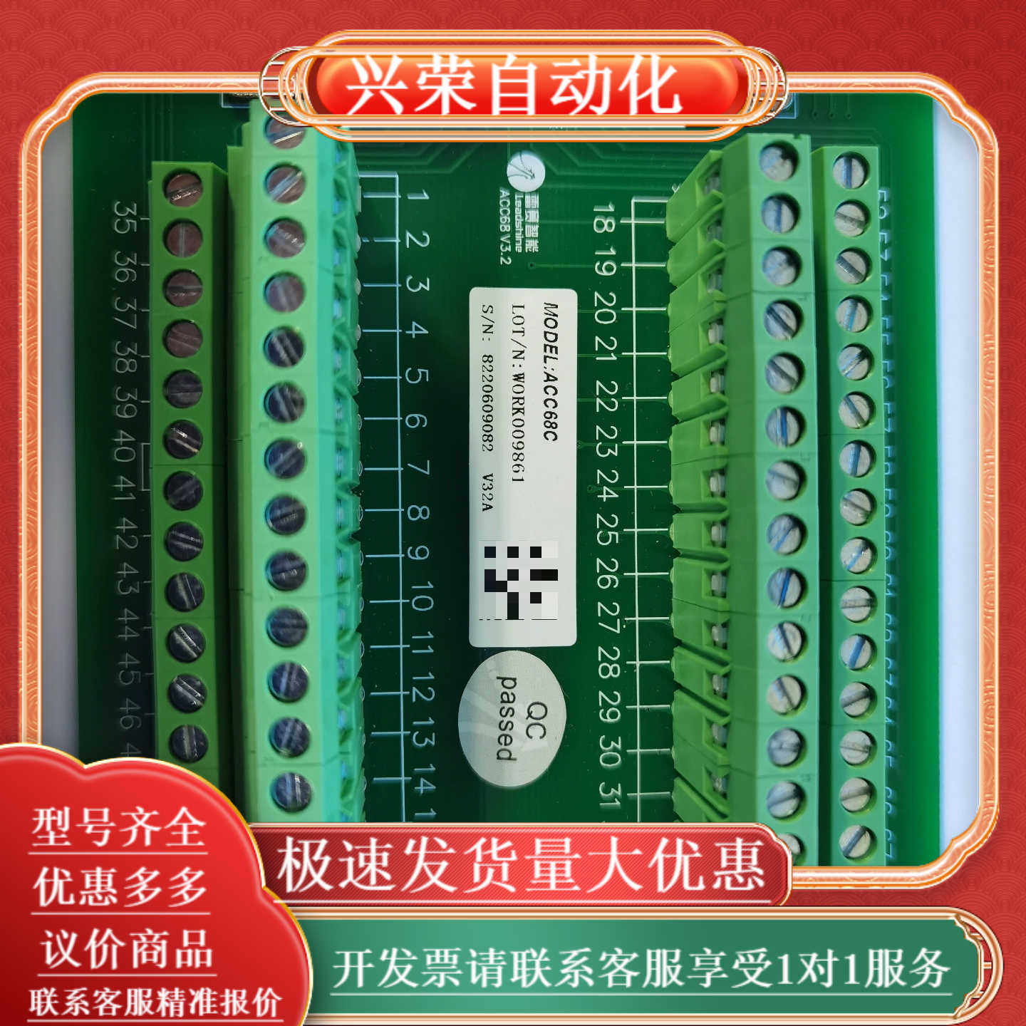 雷赛ACC68C接线端子板，全新未用，V3.2版本。有现货，