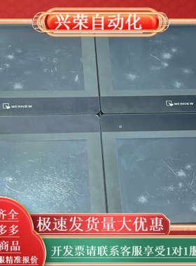 威纶通MT8102iP、iQ都有多台 标的 运费