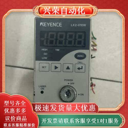 LX2-V10W 光电传感器放大器 小表子，功