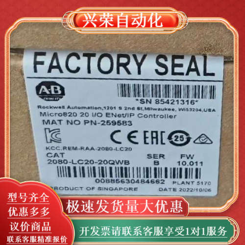 2080-LC20-20QWB 全新原装正品